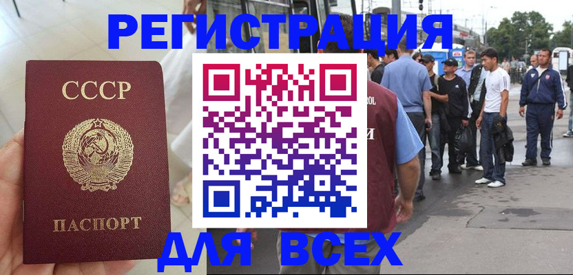 прописка паспорт в Шахтах