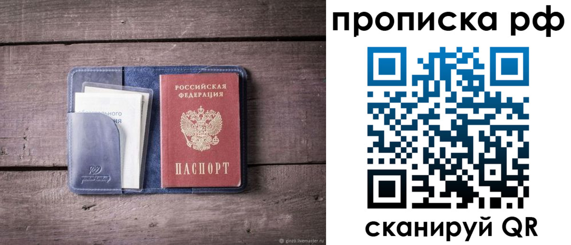 временная регистрация для школы в Шахтах