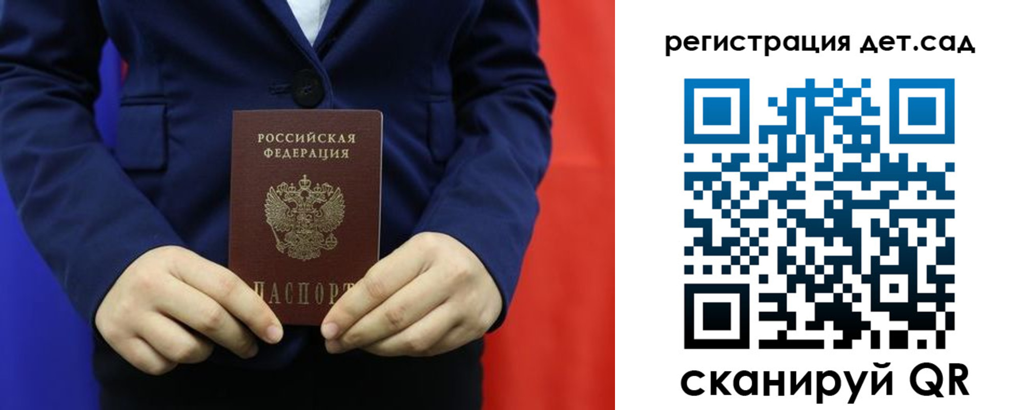 временная регистрация надежно в Шахтах