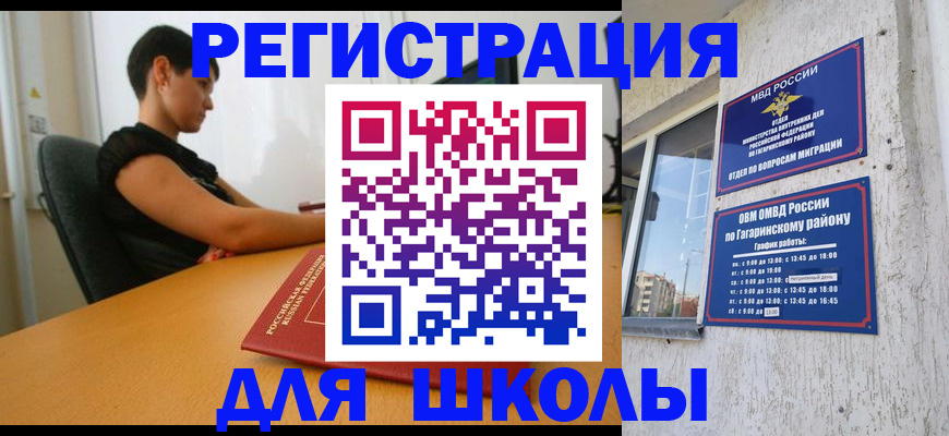 временная регистрация адрес в Шахтах