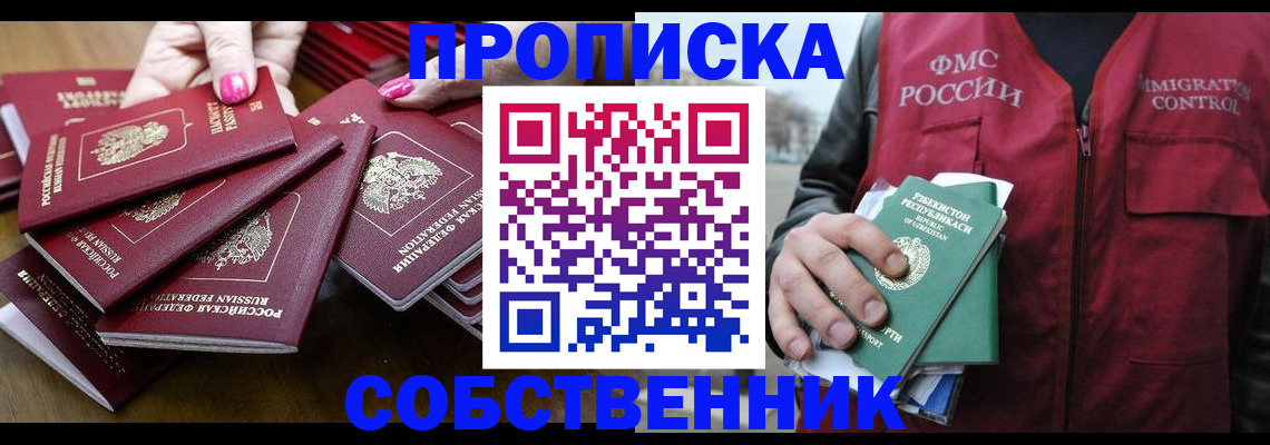 временная регистрация поиск в Шахтах