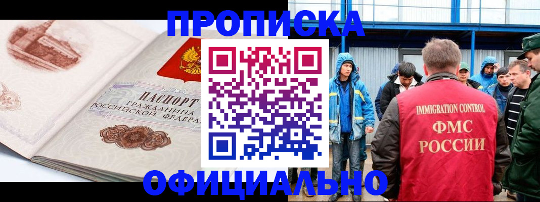 пропишу в квартире в Шахтах